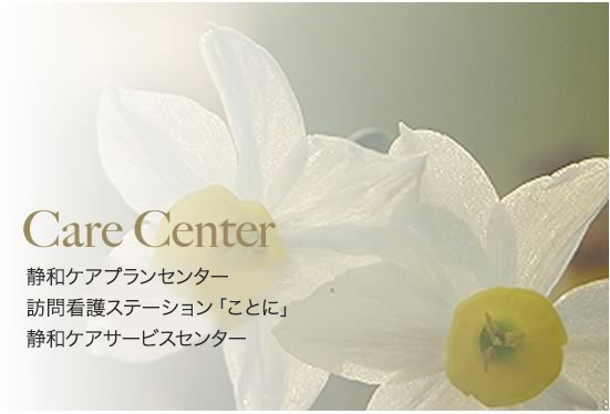 Care Center